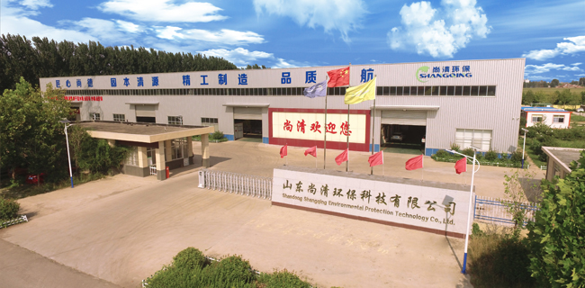 山東尚清環(huán)?？萍加邢薰? /> </div>
        <div   id=